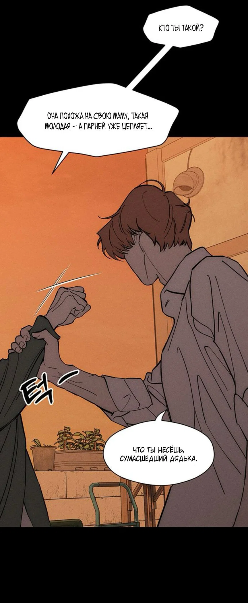 Read Слёзы на увядшем цветке RU Manga Online