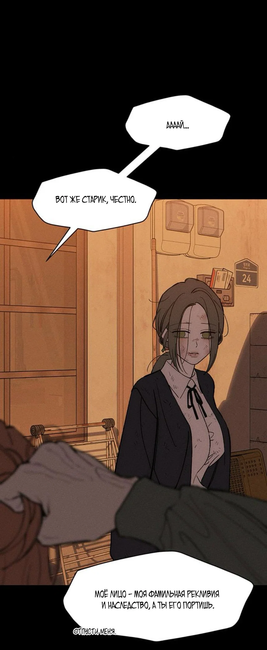 Read Слёзы на увядшем цветке RU Manga Online