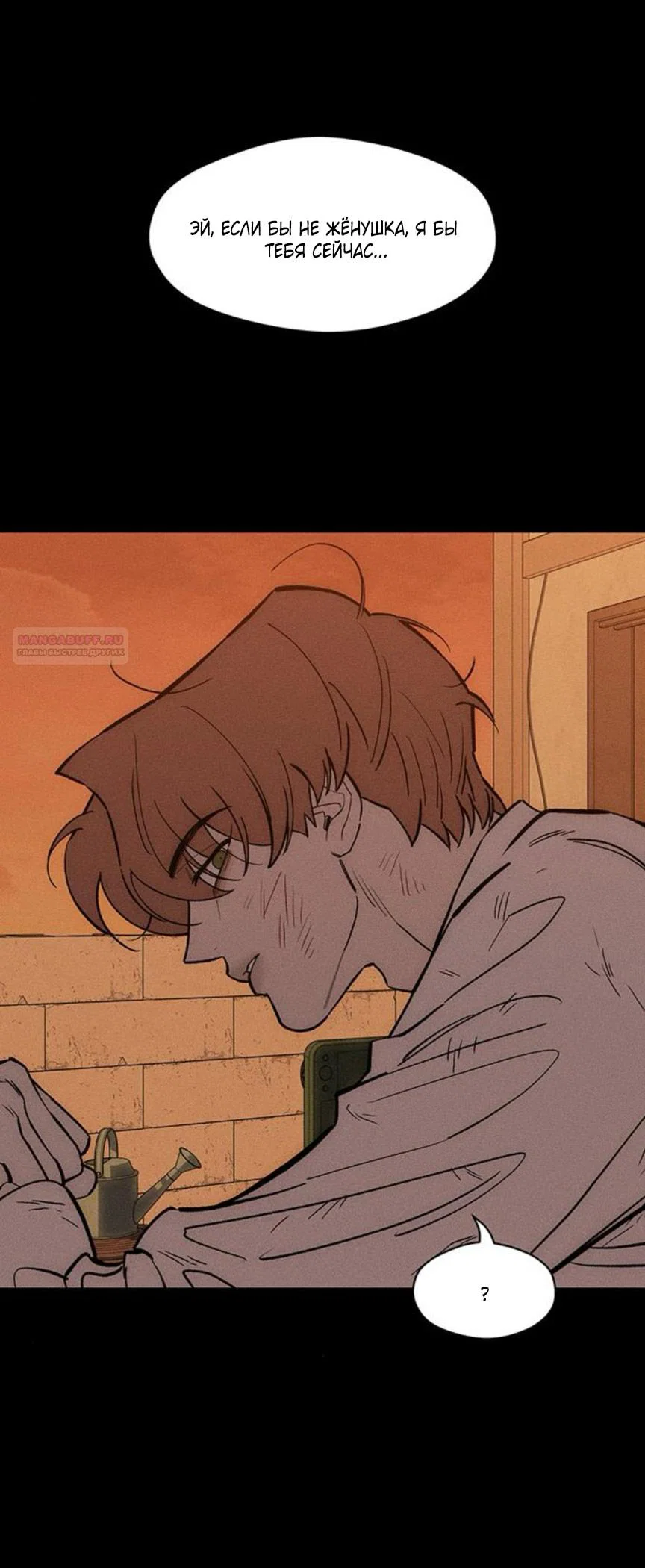 Read Слёзы на увядшем цветке RU Manga Online