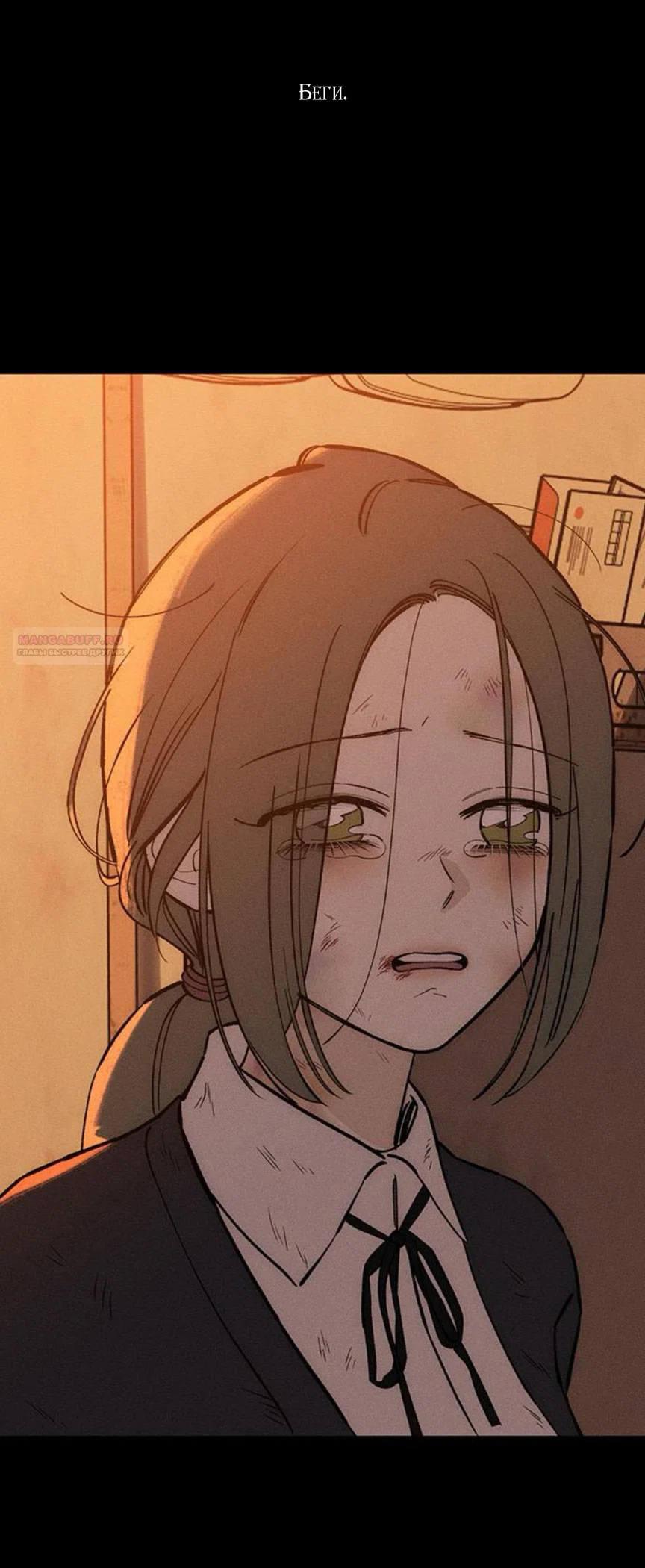 Read Слёзы на увядшем цветке RU Manga Online