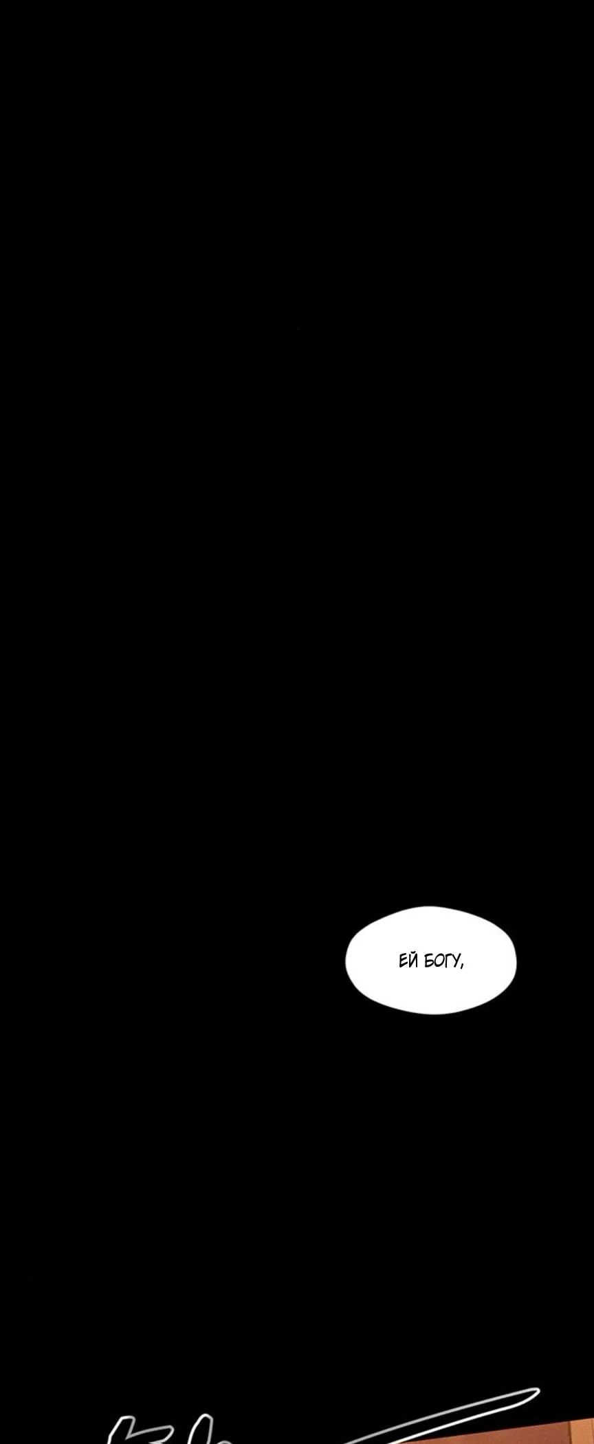 Read Слёзы на увядшем цветке RU Manga Online