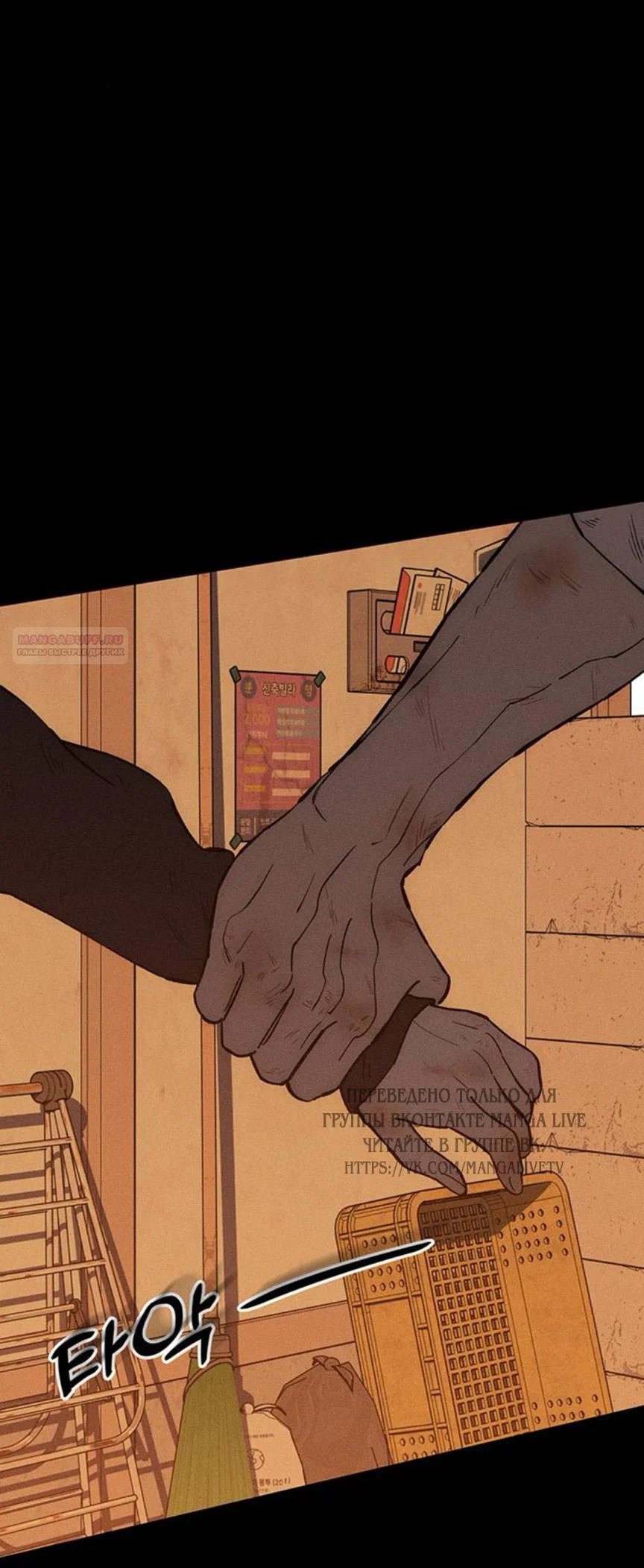 Read Слёзы на увядшем цветке RU Manga Online