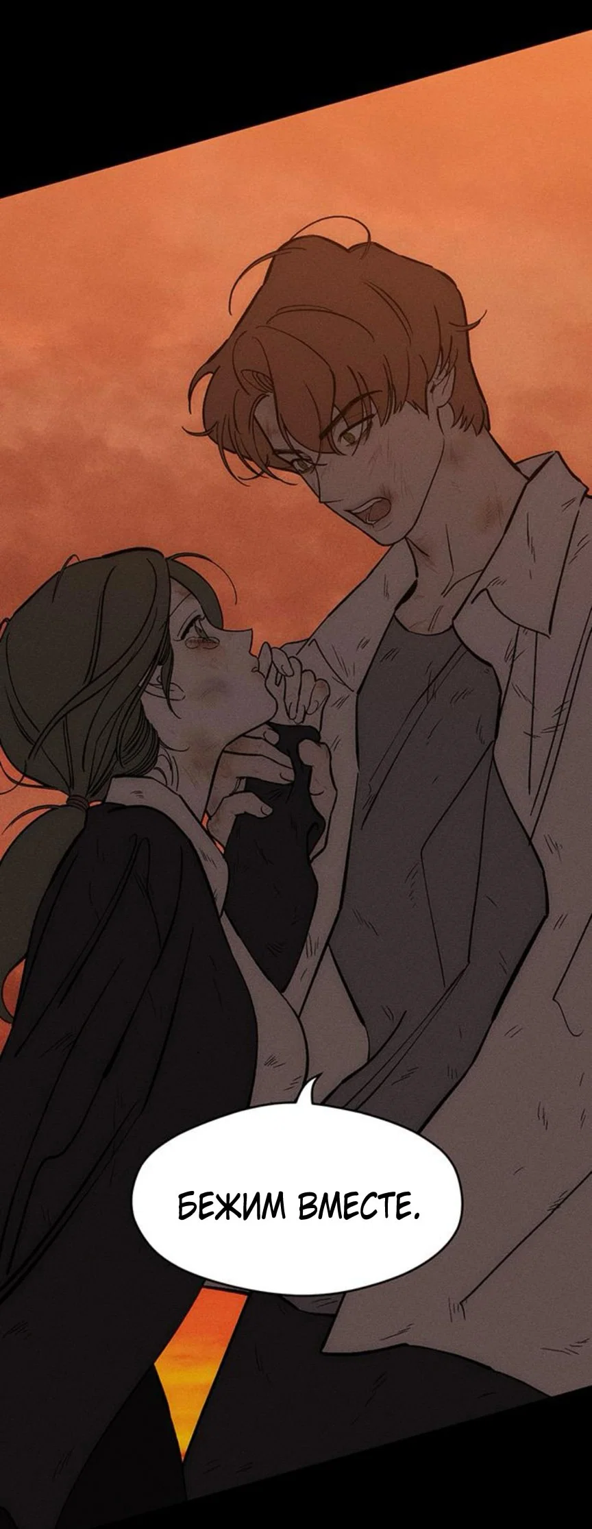 Read Слёзы на увядшем цветке RU Manga Online