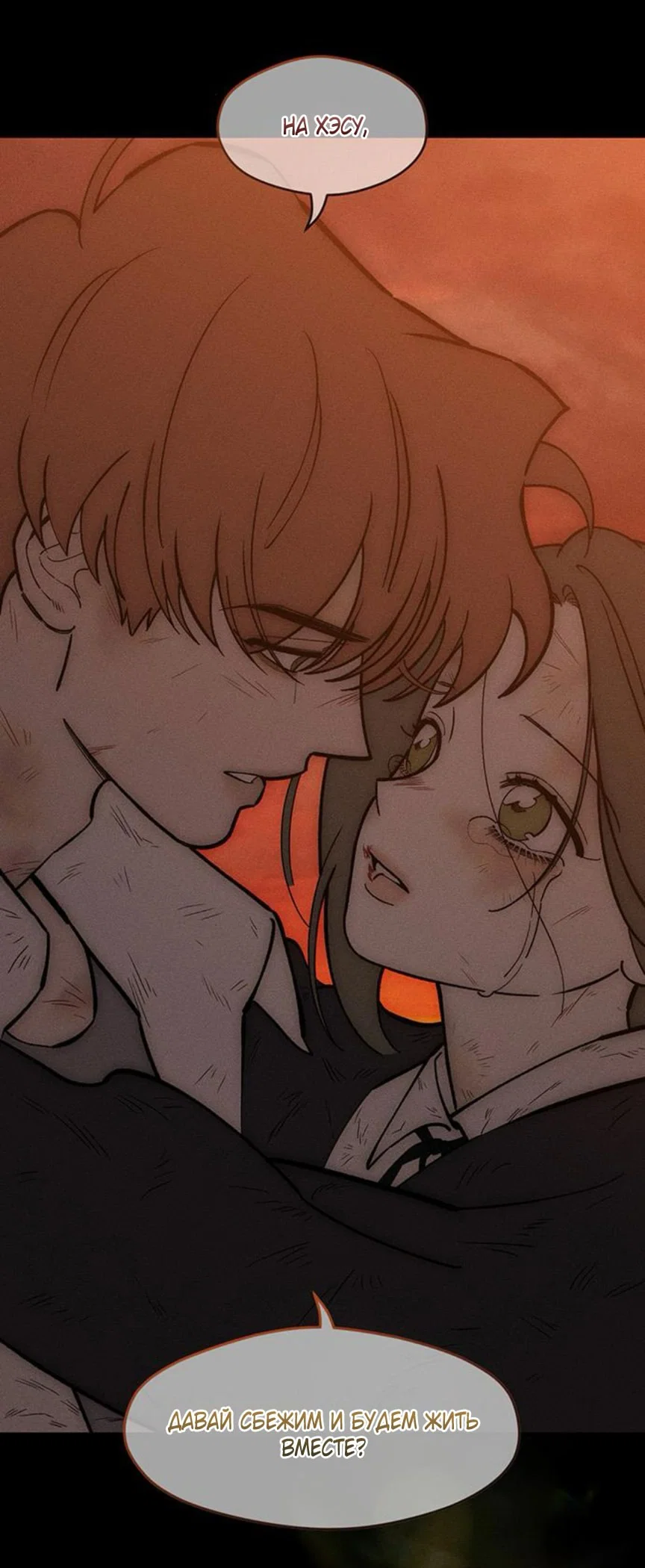 Read Слёзы на увядшем цветке RU Manga Online