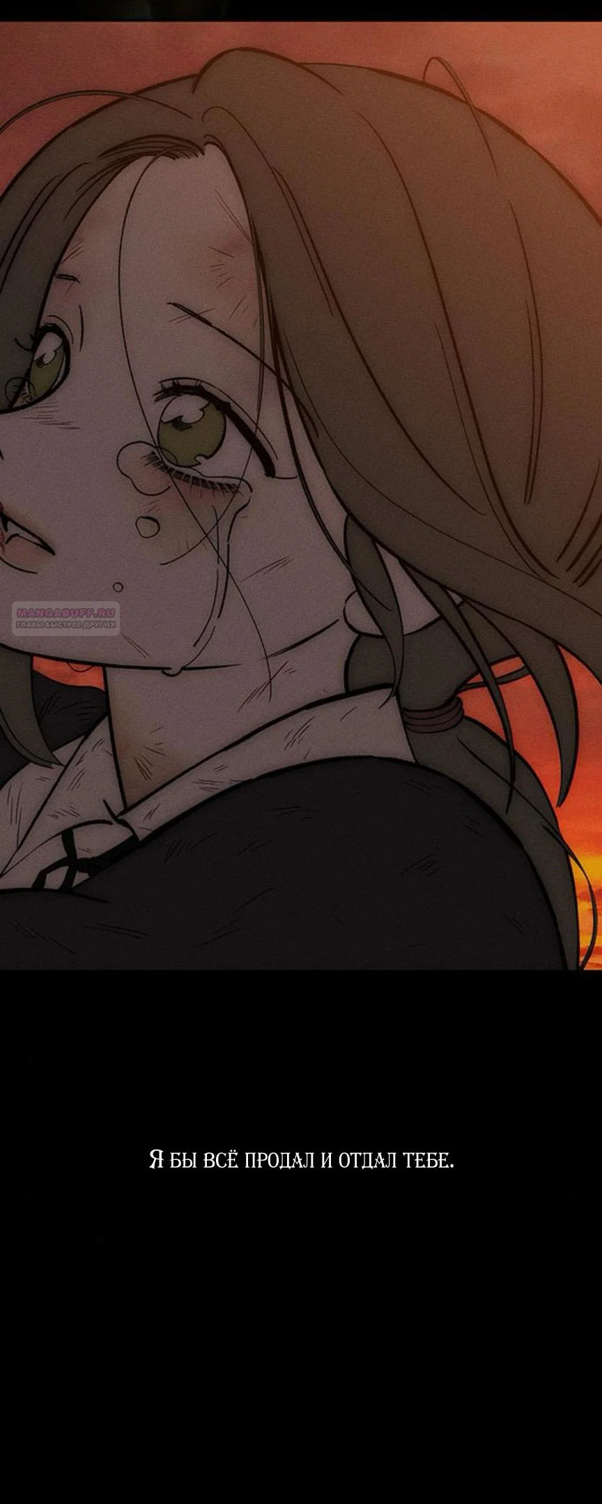 Read Слёзы на увядшем цветке RU Manga Online
