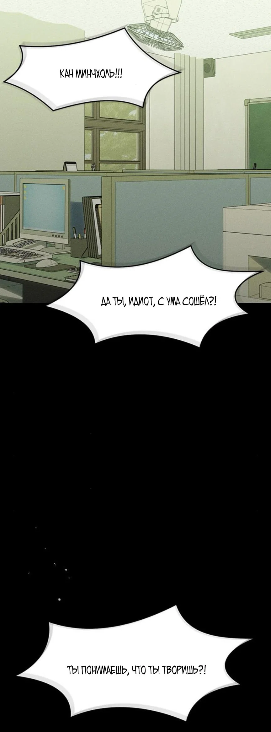 Read Слёзы на увядшем цветке RU Manga Online