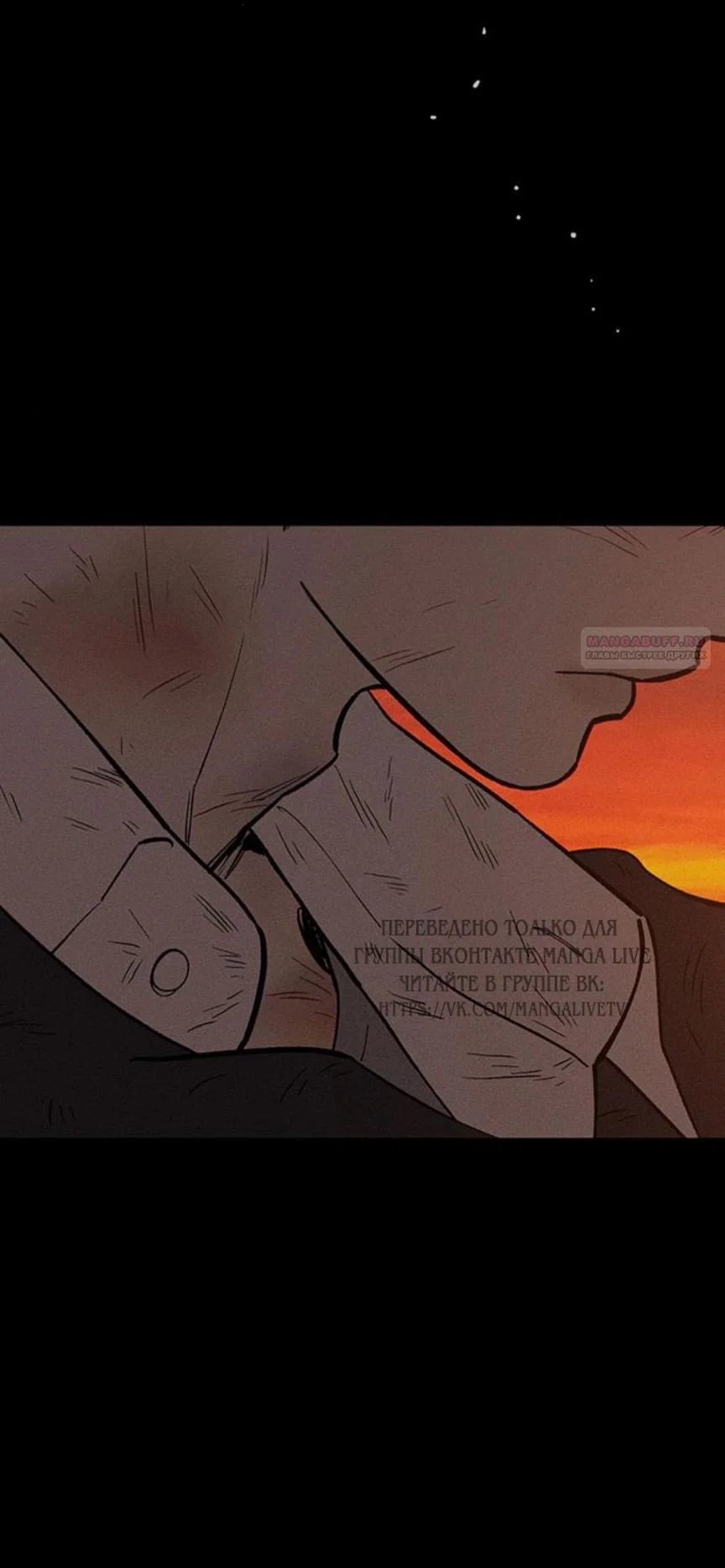Read Слёзы на увядшем цветке RU Manga Online