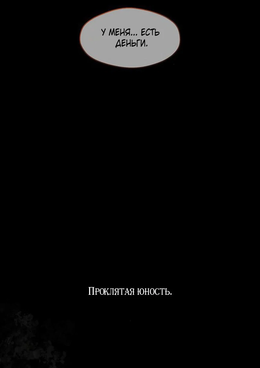 Read Слёзы на увядшем цветке RU Manga Online