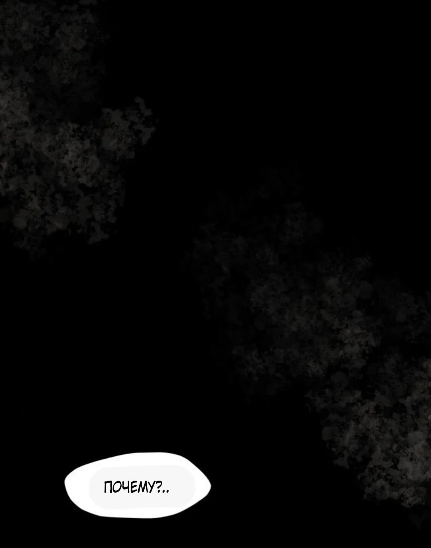 Read Слёзы на увядшем цветке RU Manga Online