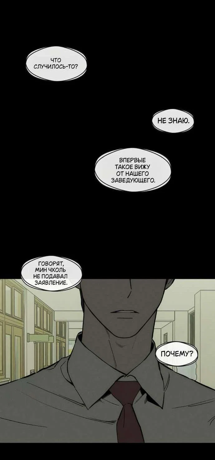 Read Слёзы на увядшем цветке RU Manga Online