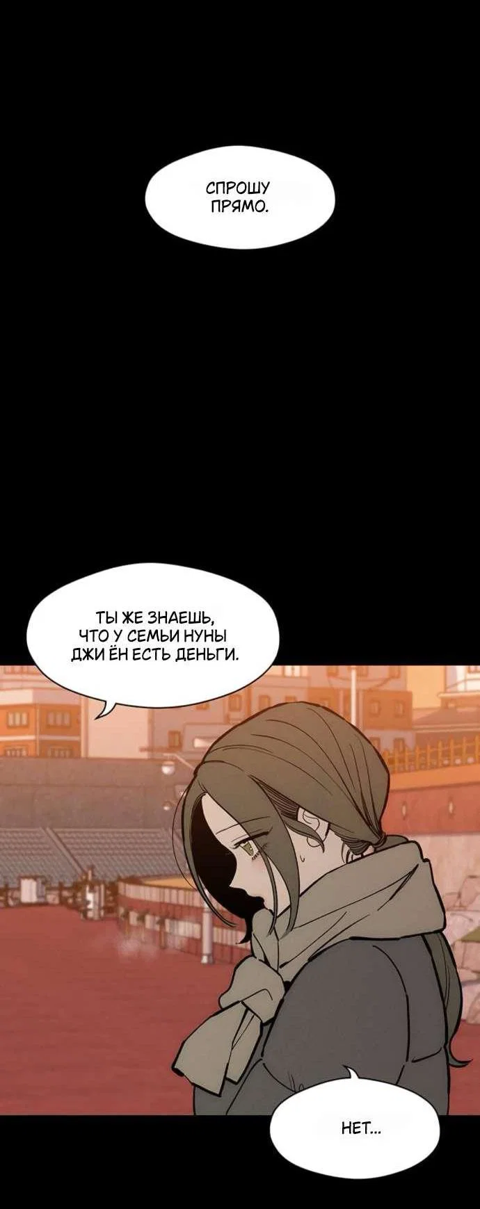 Read Слёзы на увядшем цветке RU Manga Online