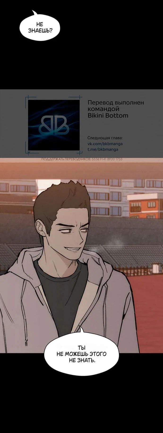 Read Слёзы на увядшем цветке RU Manga Online