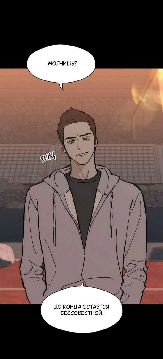 Read Слёзы на увядшем цветке RU Manga Online
