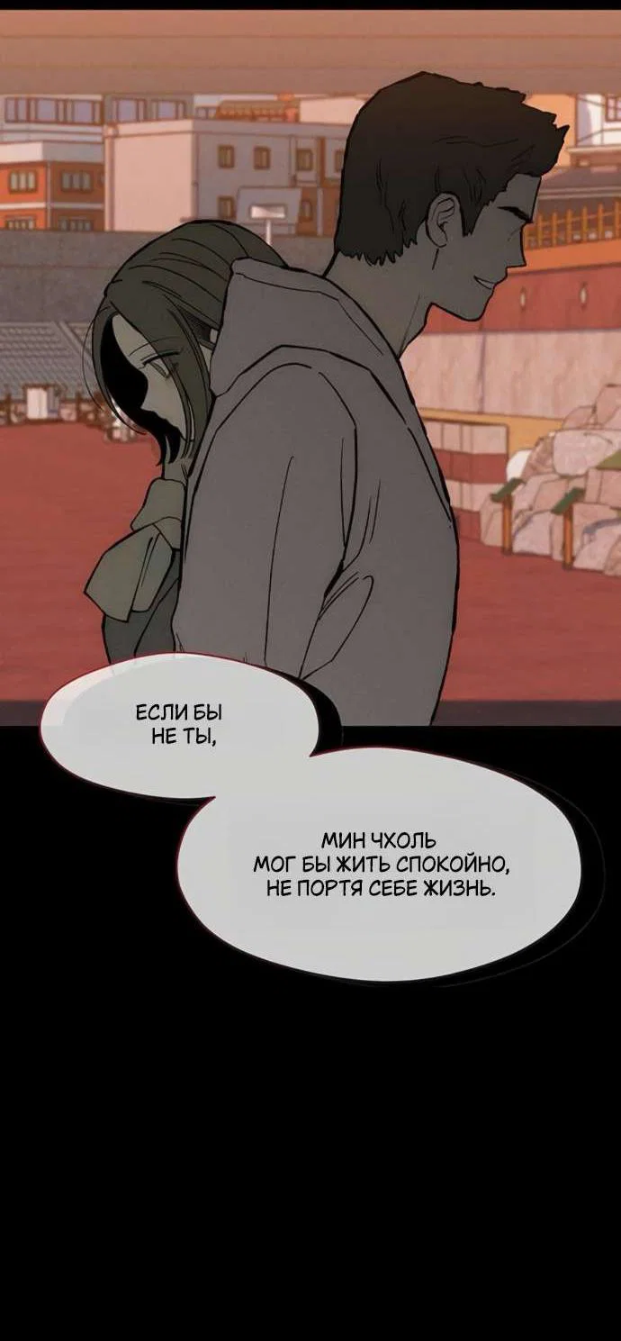Read Слёзы на увядшем цветке RU Manga Online