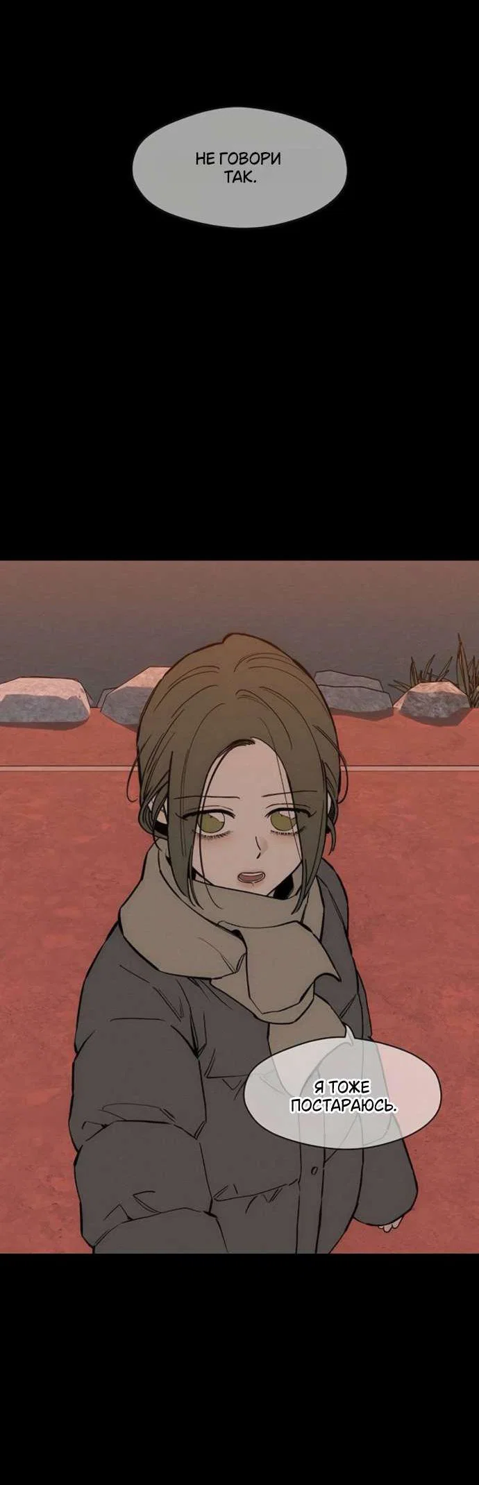 Read Слёзы на увядшем цветке RU Manga Online