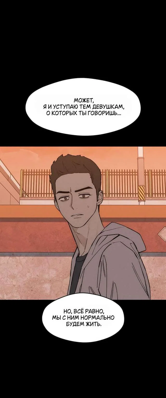 Read Слёзы на увядшем цветке RU Manga Online