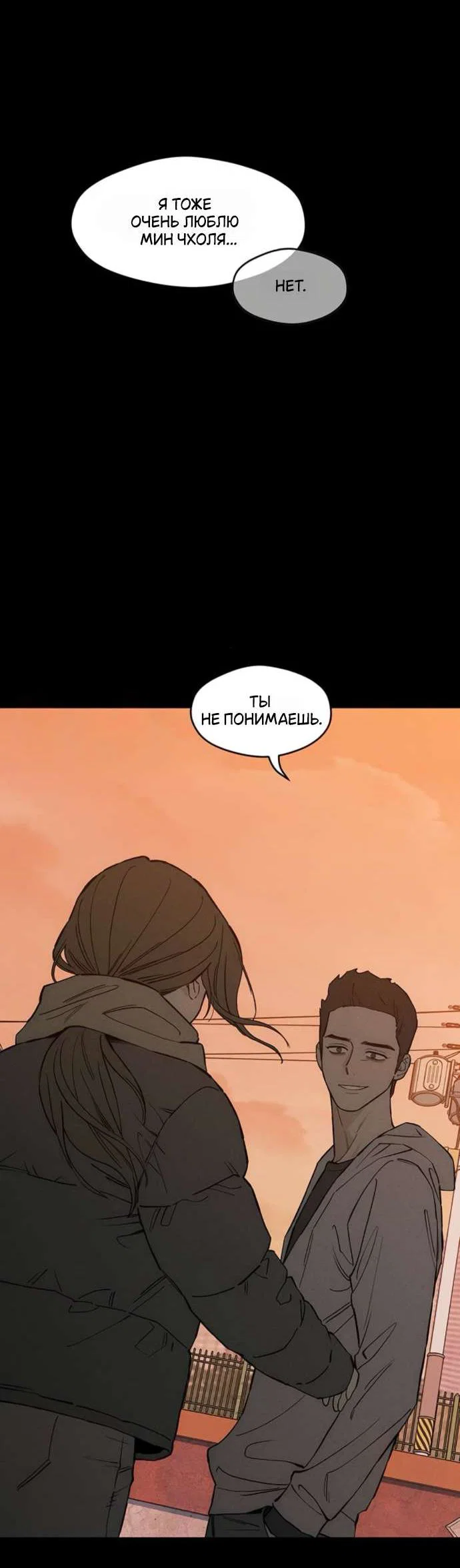 Read Слёзы на увядшем цветке RU Manga Online