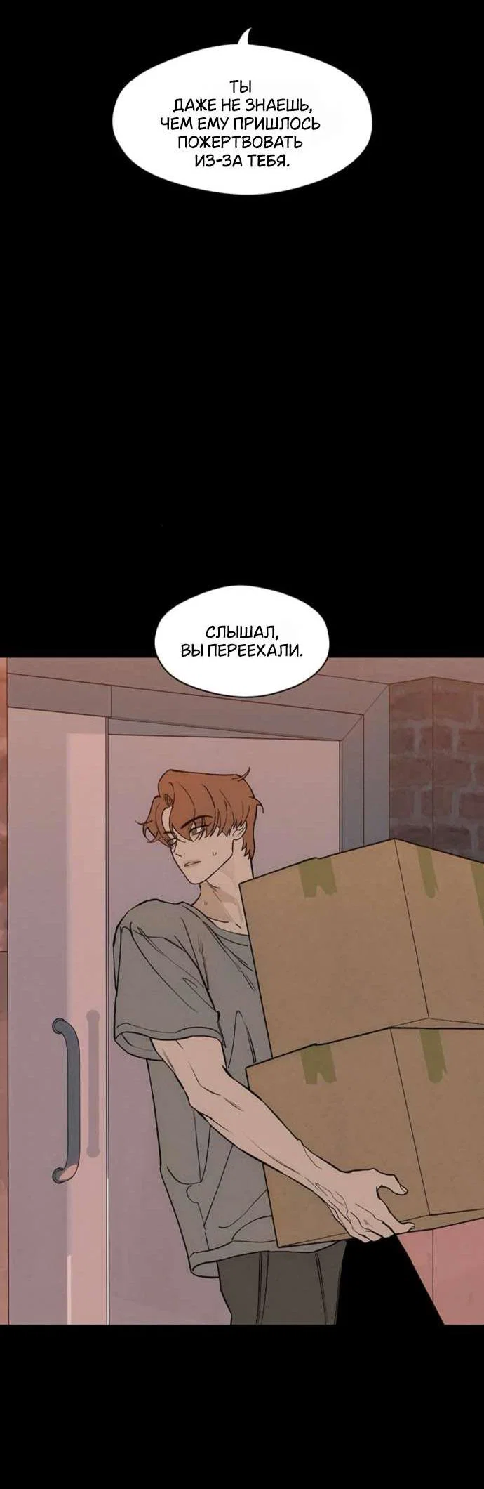 Read Слёзы на увядшем цветке RU Manga Online