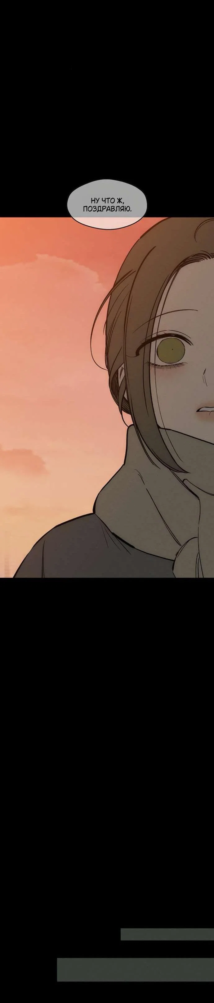 Read Слёзы на увядшем цветке RU Manga Online