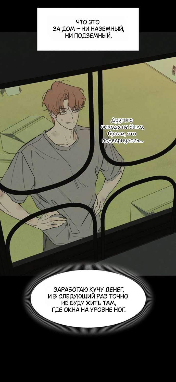 Read Слёзы на увядшем цветке RU Manga Online