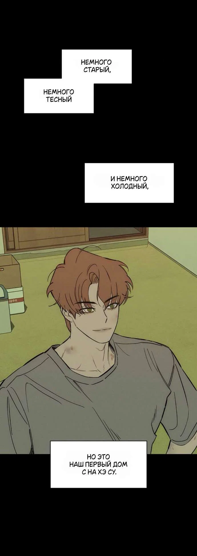 Read Слёзы на увядшем цветке RU Manga Online