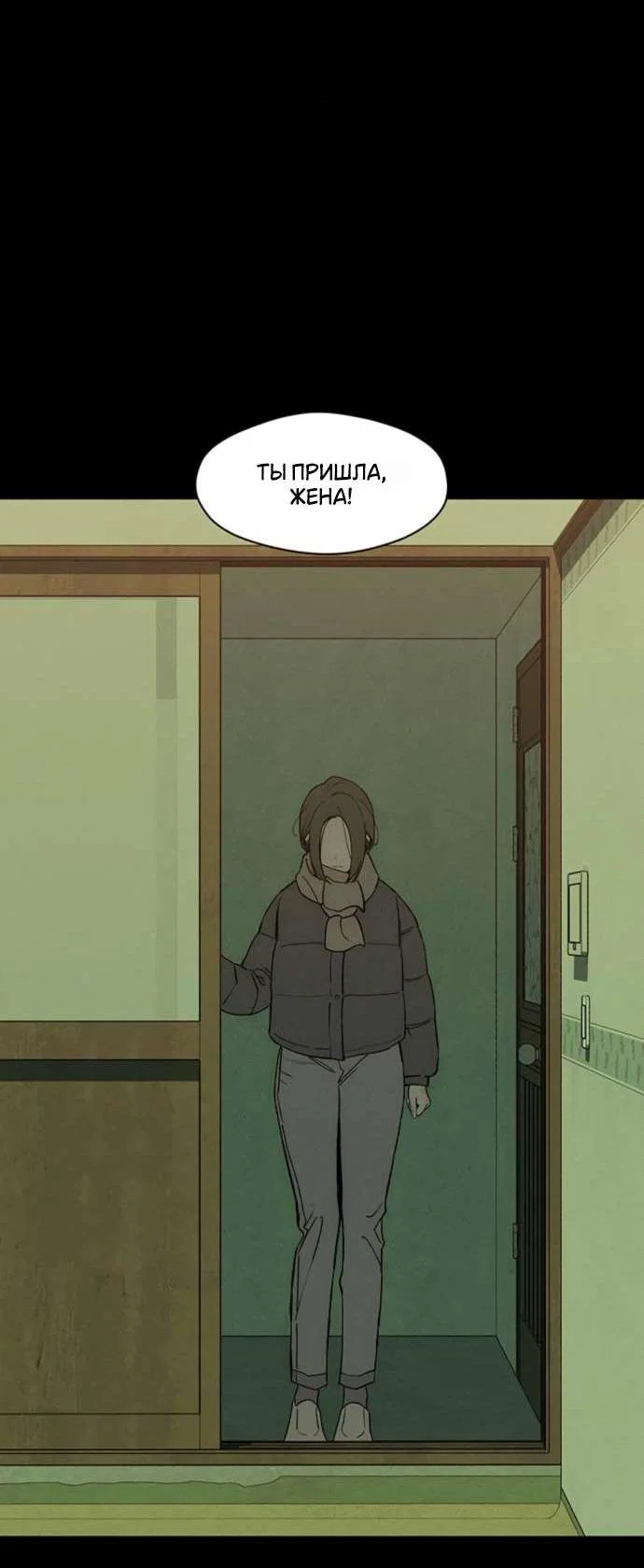 Read Слёзы на увядшем цветке RU Manga Online
