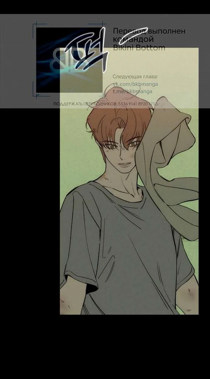 Read Слёзы на увядшем цветке RU Manga Online