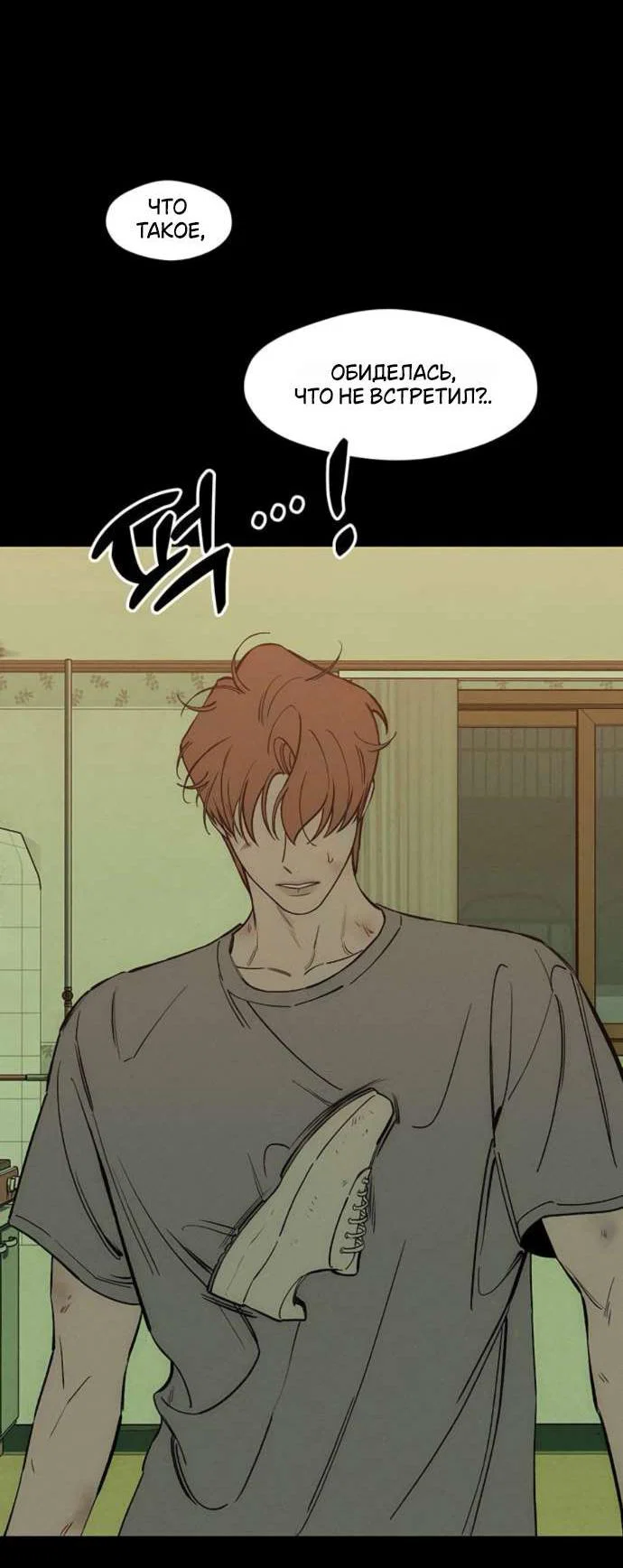 Read Слёзы на увядшем цветке RU Manga Online