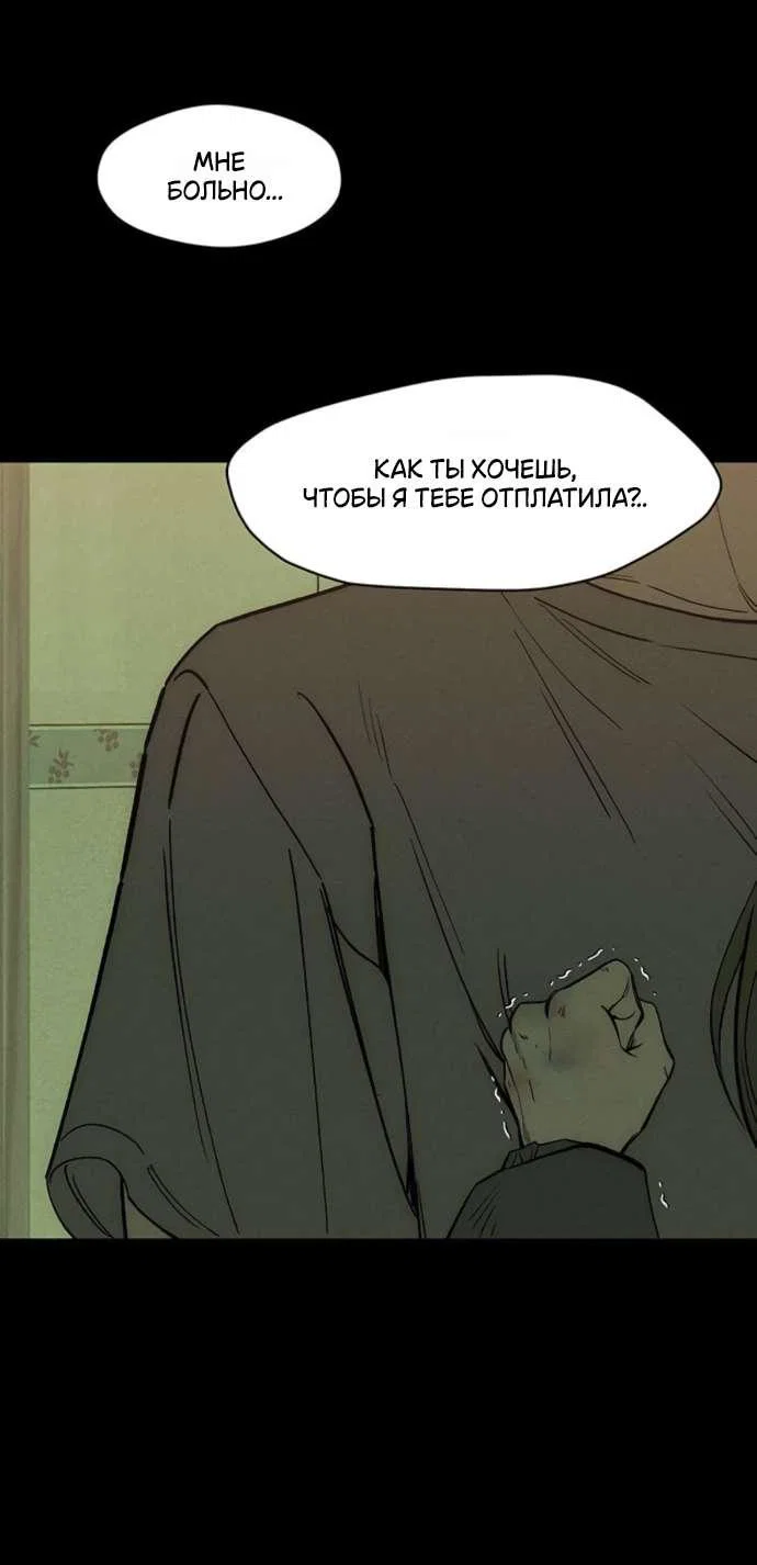 Read Слёзы на увядшем цветке RU Manga Online