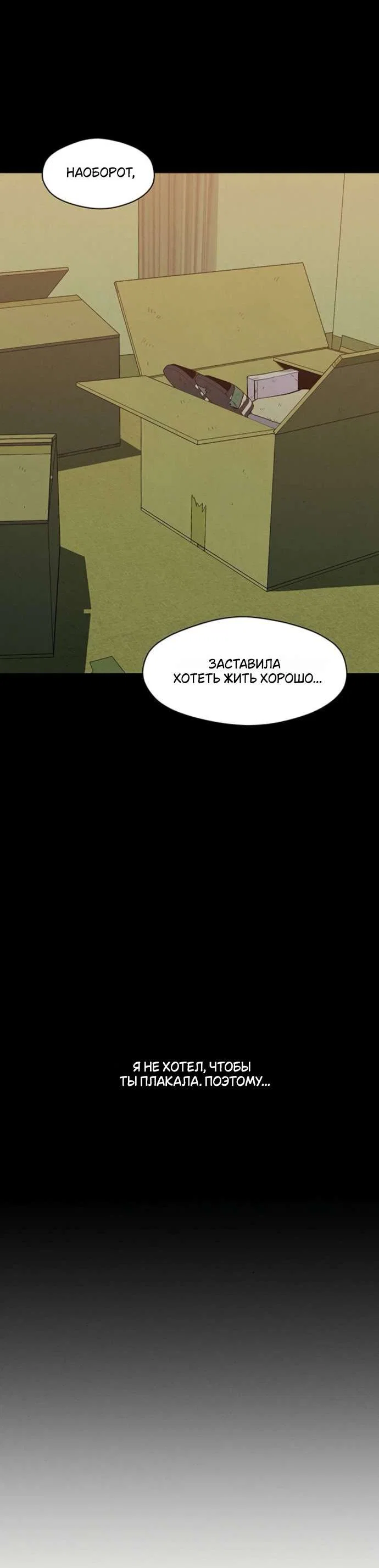 Read Слёзы на увядшем цветке RU Manga Online