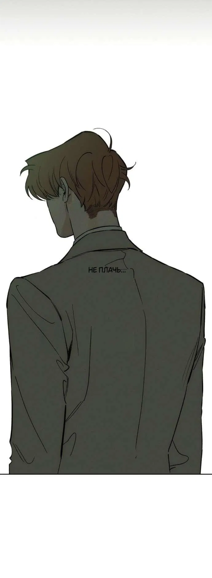 Read Слёзы на увядшем цветке RU Manga Online