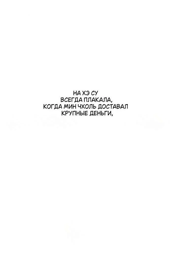Read Слёзы на увядшем цветке RU Manga Online