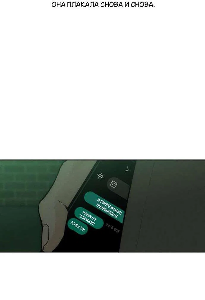 Read Слёзы на увядшем цветке RU Manga Online