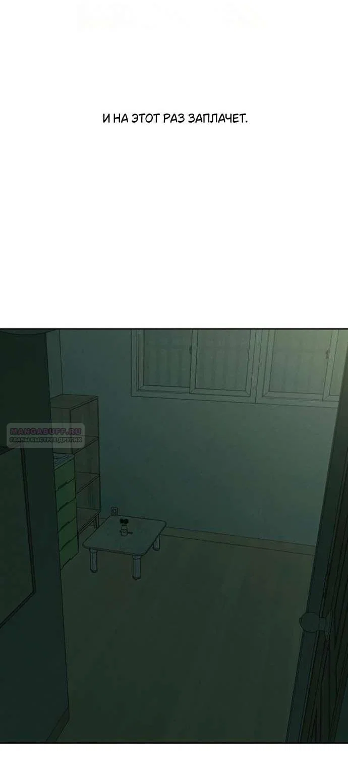 Read Слёзы на увядшем цветке RU Manga Online