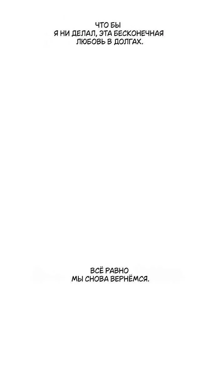 Read Слёзы на увядшем цветке RU Manga Online