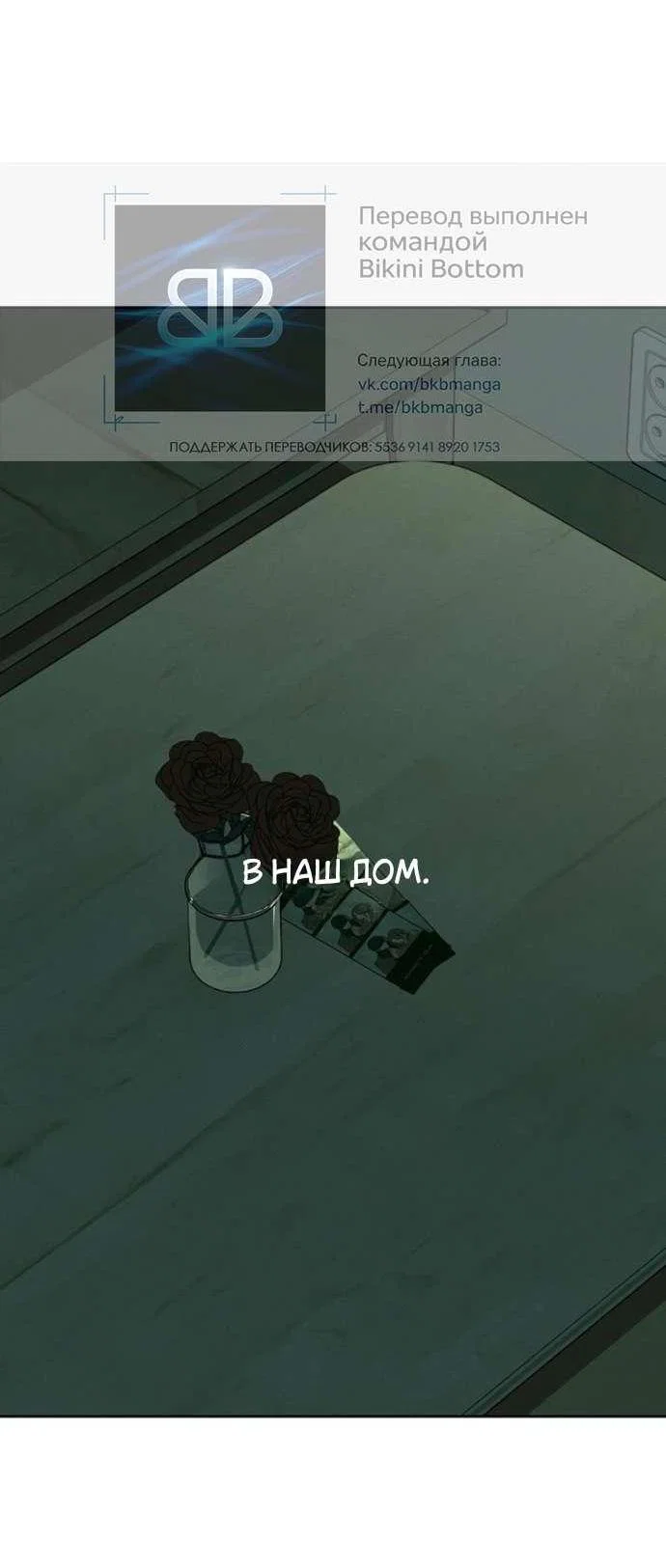 Read Слёзы на увядшем цветке RU Manga Online