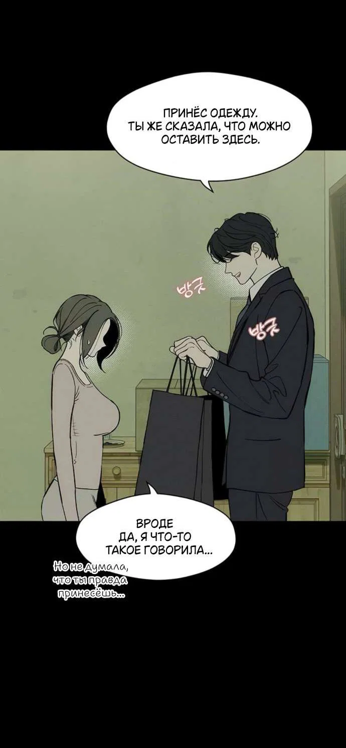 Read Слёзы на увядшем цветке RU Manga Online