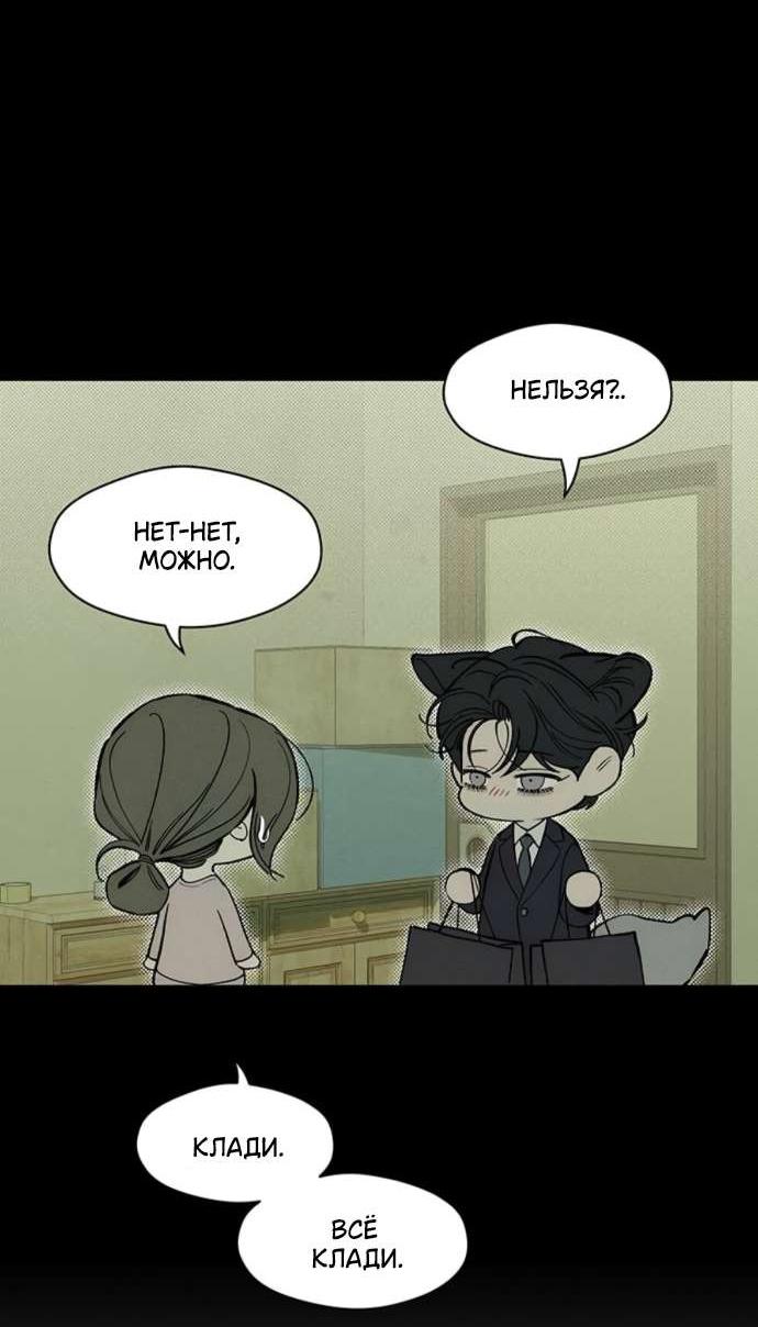 Read Слёзы на увядшем цветке RU Manga Online