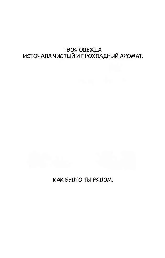 Read Слёзы на увядшем цветке RU Manga Online