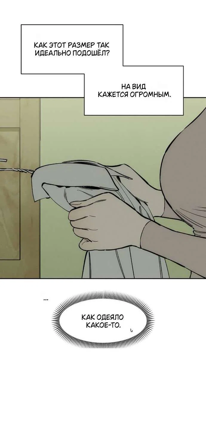 Read Слёзы на увядшем цветке RU Manga Online