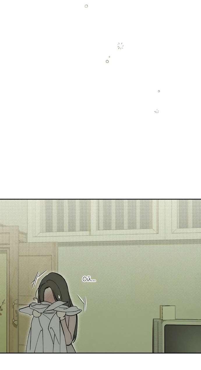 Read Слёзы на увядшем цветке RU Manga Online