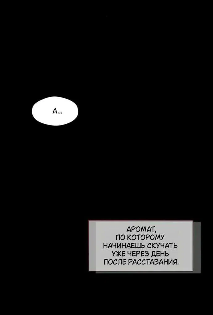 Read Слёзы на увядшем цветке RU Manga Online