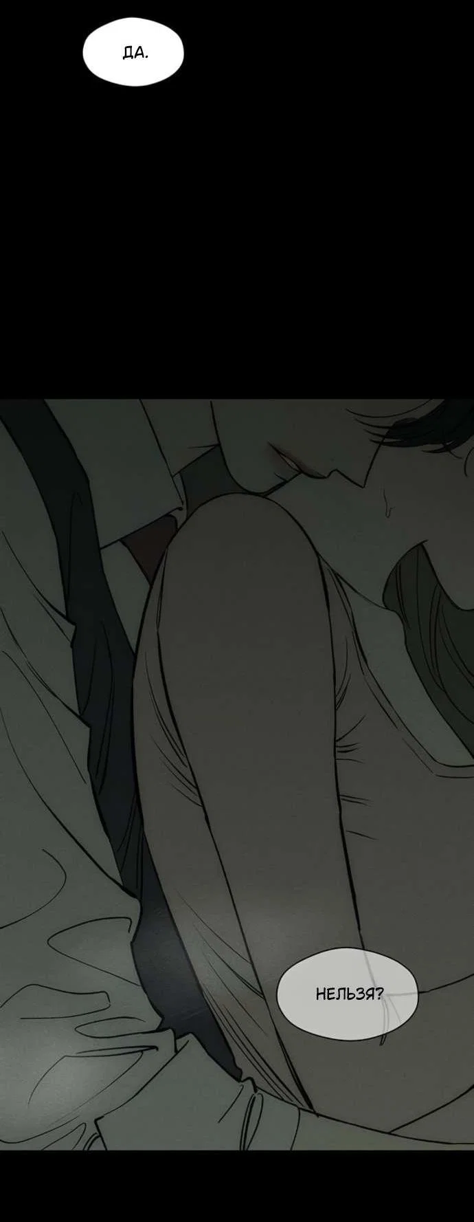 Read Слёзы на увядшем цветке RU Manga Online
