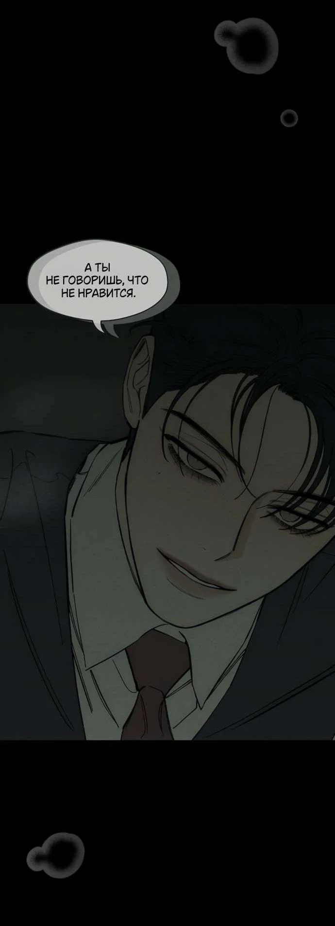 Read Слёзы на увядшем цветке RU Manga Online