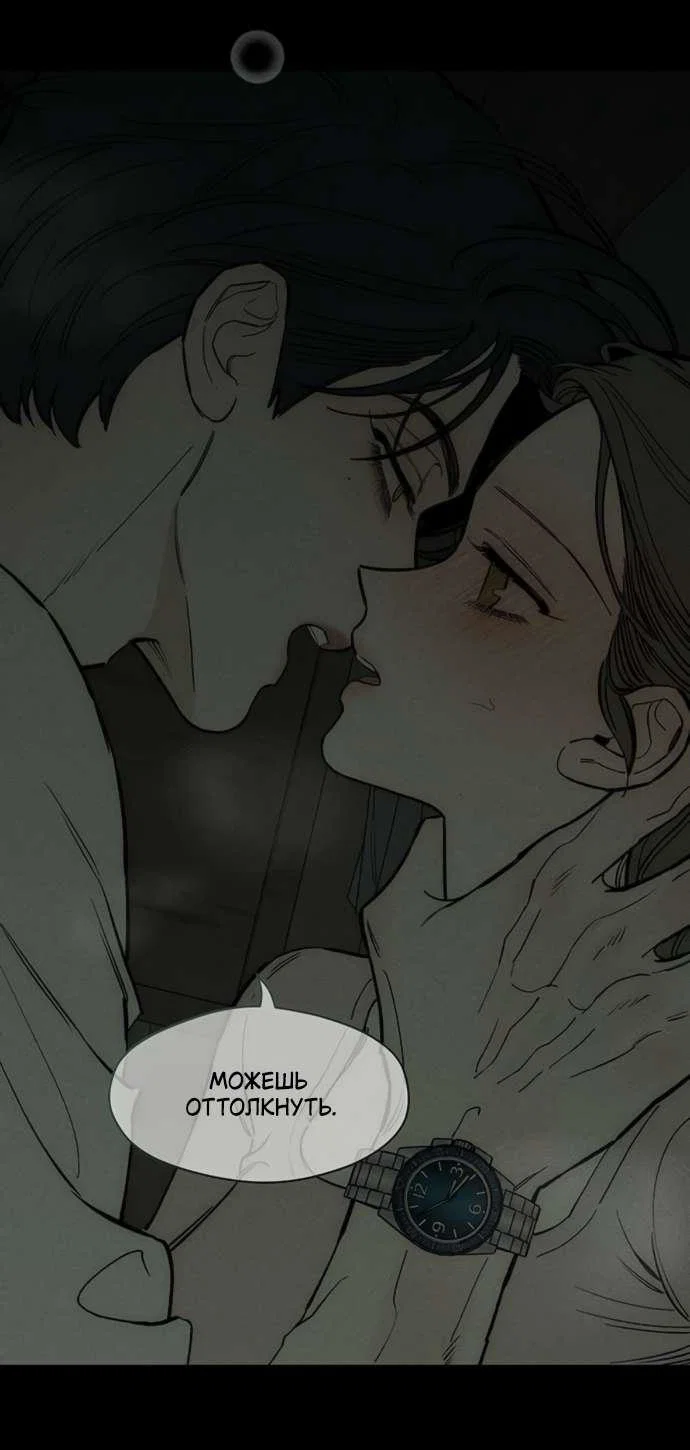 Read Слёзы на увядшем цветке RU Manga Online
