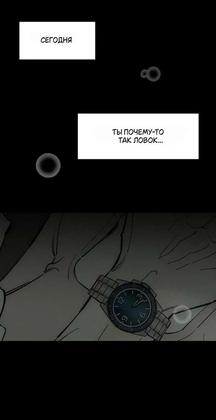 Read Слёзы на увядшем цветке RU Manga Online