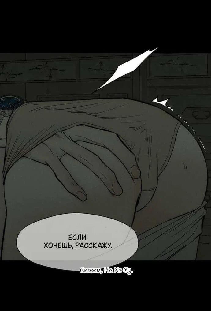 Read Слёзы на увядшем цветке RU Manga Online