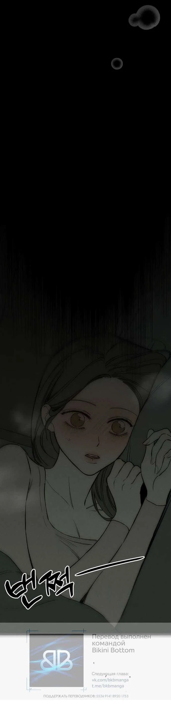 Read Слёзы на увядшем цветке RU Manga Online