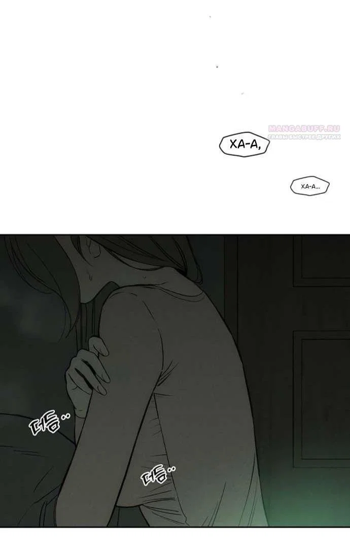 Read Слёзы на увядшем цветке RU Manga Online