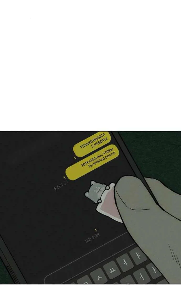 Read Слёзы на увядшем цветке RU Manga Online